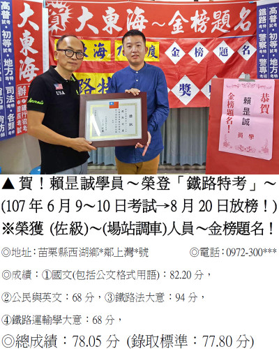 13_107年鐵路-賴昰誠